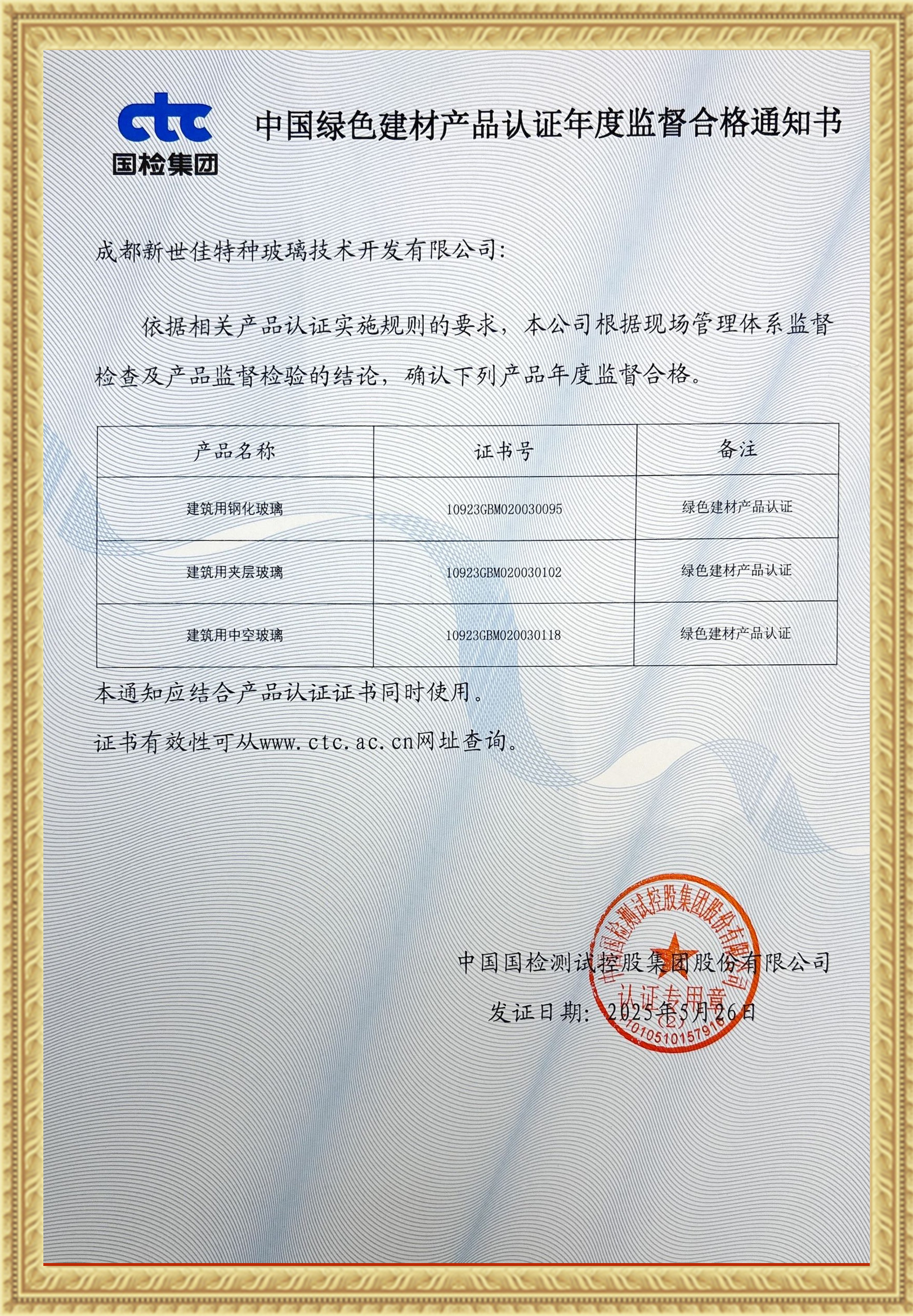 Green Building Materials