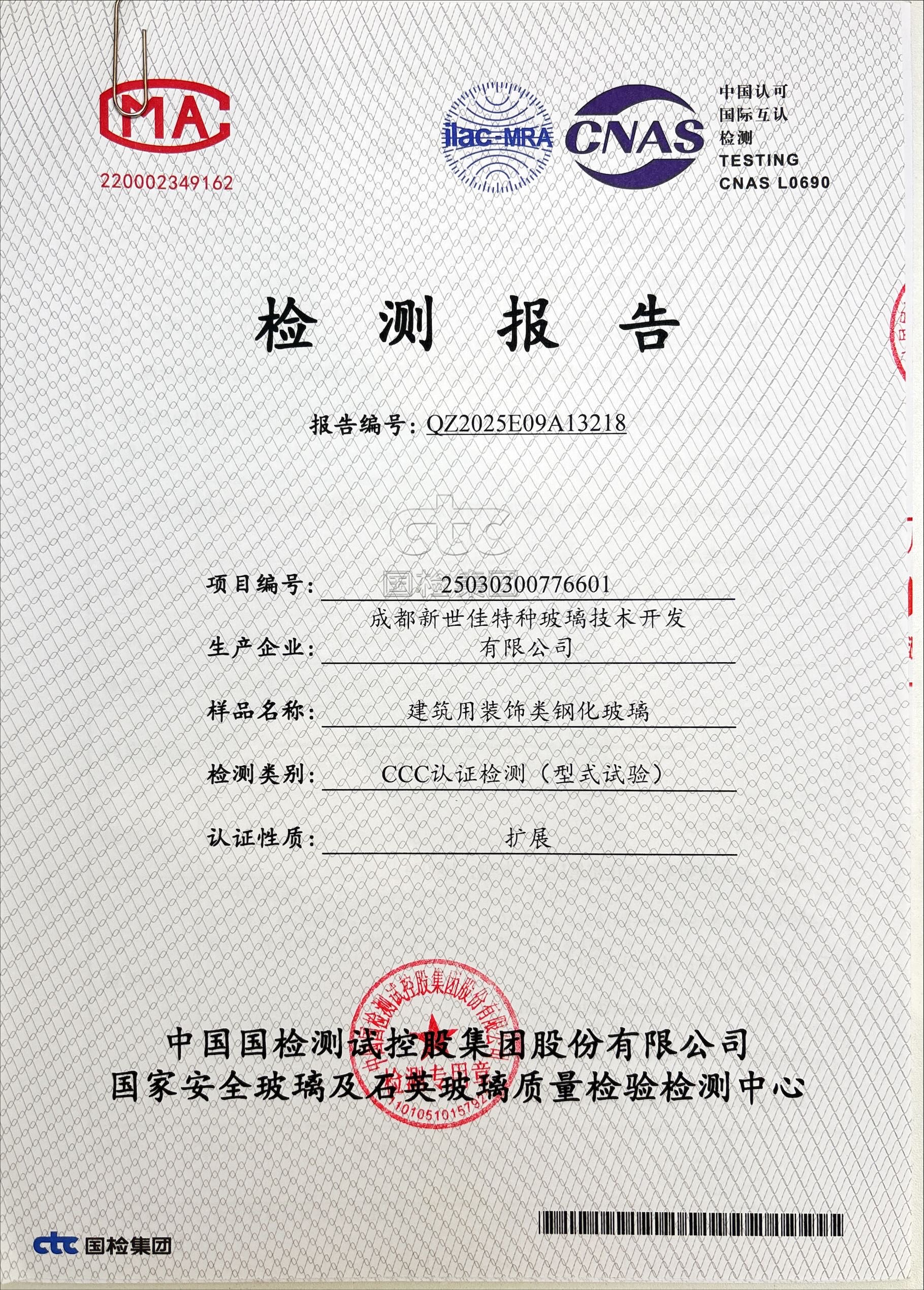 钢化玻璃封面.jpg
